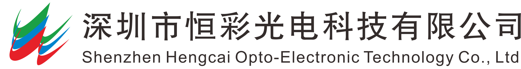深圳市利来国际w66光电科技有限公司